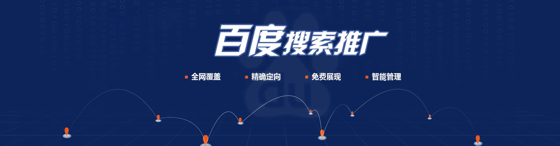 杨浦百度推广开户